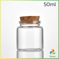 ราคา Harper ขวดแก้ว มีฝาไม้ขวดแก้ว 50ml 60ml Glass bottle (20765973780)