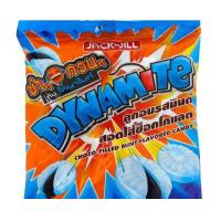 ราคา พร้อมจัดส่ง Dynamite ไดนาไมท์ ไดนาไมค์ ลูกอมสอดไส้ช็อกโกแลต 140 กรัม สินค้าใหม่ สด พร้อมจัดส่ง มีเก็บเงินปลายทาง (14261830783)