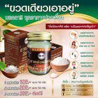 ราคา ยาหม่อง ยาหม่องสมุนไพร ซุปเปอร์ไทเกอร์ สีขาว 50 กรัม 1 ขวด ตราสองหัวเสือ คลายเส้น ทานวด ที่ปวดเมื่อย คลายเส้น ผ่อนคลาย ไม่เหนียวเหนอะหนะ ซึมดี (21302606226)