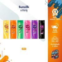 ราคา Sunsilk ซันซิล แชมพู ครีมนวด 60 มล (21310952013)