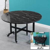 ราคา RAREITEM โต๊ะกลมพับเก็บได้ โต๊ะอาหาร ลายหินอ่อน ขาเหล็ก มีล้อเลื่อน (21261327243)
