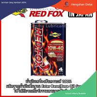 ราคา Sunoco Red Fox Full Synthetic 100 4T Ester Base 10W 40 ขนาด 1 ลิตร (18604126088)