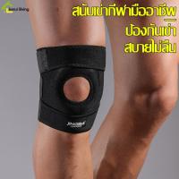 ราคา ที่รัดเข่า Knee Support สายรัดเข่า ผ้ารัดเข่า ปลอกรัดหัวเข่า สีดำ 1 ข้าง อุปกรณ์พยุงหัวเข่า ผ้าพันหัวเข่า อุปกรณ์ซัพพอร์ตและพยุงกล้ามเนื้อ (18479815480)
