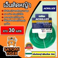 ราคา เอ็นตัดหญ้า ฟันเลื่อย 3มิล สีเขียวอ่อน ACHILLES มีให้เลือก 1 30เมตรและม้วนเต็ม เอ็นคุณภาพ สายเอ็นตัดหญ้า เอ็นพลาสติกตัดหญ้า เอ็นใส่เครื่องตัดหญ้า (19531920253)