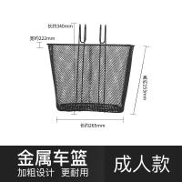 ราคา ตะกร้าแขวนโลหะสำหรับจักรยานตะกร้าจักรยานเสือภูเขาตะกร้าจักรยานไฟฟ้าแบบพับได้ตะกร้าแขวนด้านหน้าตะกร้าด้านหลังตะกร้าผักขนาดใหญ่ (20438851836)