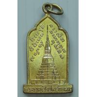 ราคา เหรียญ พระธาตุเชิงชุมสกลนคร หลัง หลวงพ่อพระองค์แสน วัดพระธาตุเชิงชุม จ สกลนคร ปี 2525 สมโภชกรุงรัตนโกสินทร์ ครบ 200 ปี (12799257830)