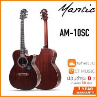 ราคา Mantic AM 10SC กีตาร์โปร่ง (11188662556)