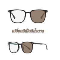 ราคา แว่นสายตา แว่นตาปรับแสงauto แว่นกรองแสง แว่นตากรองแสง แว่นกรองแสง แว่นตา แว่น แว่นเลนส์ออโต้ แว่นสายตา แว่นกรองแสงฟ้า แว่นกรองแสง blue block แว่นตาเลนส์ auto แว่นกันแสงสีฟา (19458620580)