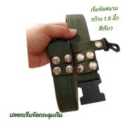 ราคา เข็มขัดสนามเส้นเล็ก ขนาดกว้าง 1 5 นิ้ว กระดุมเงิน (21038017312)