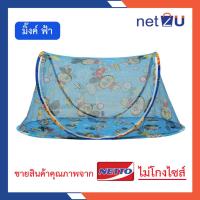 ราคา มุ้งสปริงเด็ก มุ้งกันยุง มุ้งเด็ก มุ้ง มุ้งสปริงการ์ตูน พิมพ์ลายการ์ตูนลิขสิทธิ์ Mink Emma Mochi ยี่ห้อ Netto ของแท้ มุ้งเต็นท์ ของใช้เด็ก (781234581)