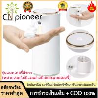 ราคา ที่กดสบู่โฟมอัตโนมัติ300ml No เซ็นเซอร์สัมผัสที่จ่ายสบู่ออกแบบเพื่อสุขภาพและห้องน้ำห้องครัว (9957898388)