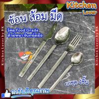 ราคา ชุด ช้อน ส้อม มีด ช้อนกาแฟ ช้อนสแตนเลส ส้อมสแตนเลส มีดหั่นสเต็ก คุณภาพสูง สแตนเลสแบบหนา มาตรฐาน เกรดโรงแรม ทนทาน สวยงาม หรูหรา (20507910470)