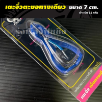 ราคา กบเตะแก้คันเตะจิ๋ว เตะจิ๋วตะขอคู่ ขนาด 7 cm น้ำหนัก 7 5 กรัมและ เตะจิ๋วตะขอทางเดียว กบเตะแก้คัน ขนาด 7 cm น้ำหนัก 11 g เหยื่อตกปลาช่อน (19498027421)