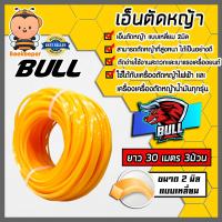 ราคา เอ็นตัดหญ้า แบบเหลี่ยม 2มิล สีส้ม BULL มีให้เลือก 1 30เมตรและม้วนเต็ม เอ็นตัดหญ้าเหลี่ยม เอ็นใส่เครื่องตัดหญ้า เอ็นคุณภาพ สายเอ็นตัดหญ้า (19520242731)