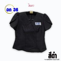ราคา เสื้อไหมลาวอก36 เสื้อไหมลาวอัดกาว 36151 36200 เสื้อไหมลาว เสื้อไหม เสื้อไหมลาวผญ ไหมลาว เสื้อไหมไทยผญ เสื้อลาว ผ้าไหม เสื้อไหมลาวราคาถูก (10922793909)