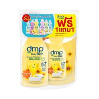 ราคา ยกลัง DMP ดีเอ็มพี สบู่เหลวอาบสระ ออร์แกนิค แบบหัวปั๊ม แถมฟรี ถุงเติม แพ็ค1 1 ขนาด 480 250 มล (20455841533)