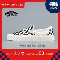 ราคา รับประกัน 3 ปี Vans Slip on ผ้าใบแบบสวมแวนโอสคูส ลายตารางสีครีมดำและลายตารางสีเทาดำ รองเท้าผ้าใบแฟชั่นสุดฮิตติดเทรนในตำนาน ใส่ได้ทั้งชายและหญิง งานสวยสุดเก๋พร้อมส่งตรงปกร้อยเปอร์เซ็นต์ 100 (2131147130