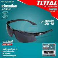 ราคา ศูนย์ไทย แว่นตา แว่นตาช่างเชื่อม สีดำ ยี่ห้อ TOTAL รุ่น TSP307 Safety Goggles โดย GROWCERY (19402463819)