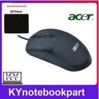 ราคา เม้าส์ Acer Mouse Optical เมาส์คอม มีสาย Acer แถมแผ่นรองเมาส์ (19976387746)