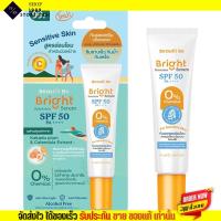 ราคา เซรั่มกันแดด บิวตี้ บี สูตรอ่อนโยน คุมมัน ไม่อุดตัน Beautii Be Sunscreen Serum SPF 50 PA 15g (20335029690)