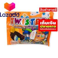 ราคา โปรนี้ฟินเว่อร์ เก็บคูปองส่งฟรี ขนมขนมกินเล่นของกิน คิสโก้ ทวิสเตอร์ มาร์ชแมลโล่ รสส้ม 6 กรัม แพ็ค 24 ชิ้น รหัสสินค้า LAZ 20 999FS จัดส่งพรุ่งนี้ (14581319865)