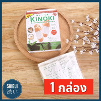 ราคา SHIBUITH 1 กล่อง Kinoki แผ่นแปะเท้า กล่องสีขาว สูตรปกติ Detox Foot Pad แผ่นแปะเท้า สมุนไพรจีน kinoki คิโนกิ Cleansing Detox Foot Pads แผ่นแปะฝ่าเท้า ดีท๊อกซ์ฟุต (8352050499)