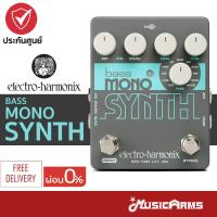 ราคา Electro Harmonix Bass Mono Synth เอฟเฟคเบส Synthesizer Pedal เอฟเฟคก้อน Bass Mono Synth รับประกันศูนย์ Music Arms (21218055673)