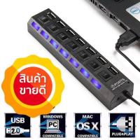 ราคา USB 3 0 แบบมี switch 7 ช่อง 7 Port High Speed USB 3 0 Hub สีดำ แถม Adapter 5V (301201958)