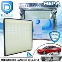 ราคา กรองแอร์ Mitsubishi มิตซูบิชิ Lancer CediaLancer 2004 2010 HEPA D Protect Filter Hepa Series By D Filter ไส้กรองแอร์รถยนต์ (594892384)