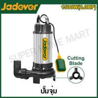 ราคา JADEVER ปั๊มแช่ สแตนเลส แบบอัตโนมัติ มีลูกลอย ใบตัดขยะ ขนาด 1500 วัตต์ รุ่น JDWPWA05 Sewage submersible pump (21094526624)