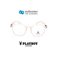 ราคา PLAYBOY แว่นสายตาทรงหยดน้ำ PB 35742 C4 size 48 By ท็อปเจริญ (12183837004)