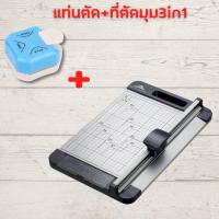 ราคา แท่นตัดกระดาษ A3 แบบดิสก์ ตัดตรง ตัดปรุ ตัดหยัก Jielisi 959 1 A3 เครื่องตัดกระดาษแบบรูด เครื่องตัดกระดาษ รับประกัน 30 วัน HOME OFFICE (20726524054)