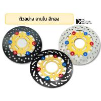 ราคา MORIN จานดิสเบรค ใช้กับ MSX Sonic Dash Ls PCX Monkey Tena จานหลัง 190mm เลือกสีได้ จานเบรค (17398895597)
