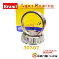 ราคา MALL API 30307 API BEARINGS ตลับลูกปืนเม็ดเรียว TAPERED ROLLER BEARINGS 30307 API (10317840913)