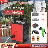 ราคา คุ้มมาๆ HHM ปั้มน้ำ ปั๊มน้ำไฟฟ้า ปั๊มแรงดัน ปั๊มน้ำใช้ในบ้าน 21V 0 5mpa ปั้มแบตเตอรี่ ปั้มน้ำอัตโนมัติ ปั๊มน้ำหอยโข่ง Pump แบบพก โปรโมชั่นใหม่ปีนี้ เครื่องปั๊มน้ำ เครื่องปั๊ม เครื่องปั๊มแสตนเลส (21089