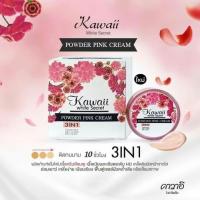 ราคา คาวาอิ ไวท์ ซีเคร็ท aya Kawaii White Secret Powder 4 สูตร 10 กรัม (17578410449)