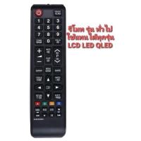 ราคา ถูกที่สุดสั่งงานด้วยเสียง ปุ่มNETFLIX รีโมท SMART SAMSUNG ONE รีโมท SAMSUNG LED LCD QLED NEO QLED (13803413344)
