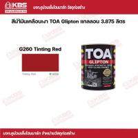 ราคา TOA สีนํ้ามันเคลือบเงา Glipton 3 875 ลิตร G260 Tinting Red พร้อมส่ง ราคาถูกสุด (17060814919)