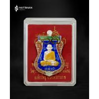 ราคา เหรียญเสมาหลังเสือ รุ่นแรก พ่อท่านเอื้อม วัดบางเนียน นครศรีธรรมราช ปี2554 รุ่นแซยิด104ปี แท้และทันหลวงพ่อ (17538246252)