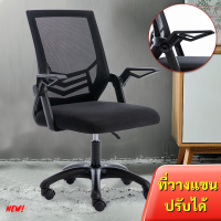 ราคา MIREN เก้าอี้ออฟฟิศ เก้าอี้สำนักงาน เก้าอี้ทำงาน เก้าอี้ผู้บริหาร ขาเหล็ก พนักพิงหลัง ปรับระดับ (16453707988)