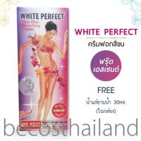 ราคา ของแท้ White Perfect Skin Hair Bleaching Cream กลิ่น Fruit Essence ไวท์ เพอร์เฟค ชุดครีมฟอกสีขน (8115388552)