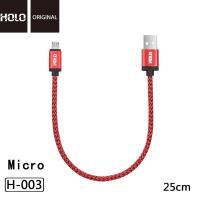 ราคา HOLO Cable 25cm For samsung micro สายชาร์จ เชือกถัก แบบสั้น สายสั้นซัมซุง สายสั้นmicro (2103306593)