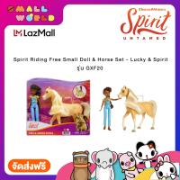 ราคา Spirit Riding Free Small Doll Horse Set Lucky Spirit รุ่น GXF20 (7458213356)