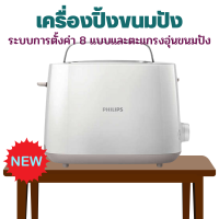 ราคา เครื่องปิ้งขนมปัง แบบ 2 ช่อง สำหรับใช้ในครัวเรือน เครื่องทำอาหารเช้า เครื่องทำขนมปัง อุปกรณ์ปิ้งขนมปัง เครื่องใช้ในครัว (17576159618)