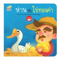 ราคา นิทานอีสปเรื่องราชสีห์กับหนู นิทานอีสป2ภาษา ภาพสีสดใสน่ารัก อ่านง่าย (15945224738)