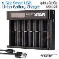 ราคา 6 Slots XTAR Queen ANT II MC6 II USB Smart Charger ที่ชาร์จแบตอเนกประสงค์ อุปกรณ์ชาร์จแบตเตอรี่ ที่ชาร์จถ่าน ที่ชาร์จถ่านไฟฉาย ที่ชาร์จอเนกประสงค์ ที่ชาร์จ (15777067453)