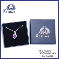 ราคา Kr silver สร้อยคอเงินแท้ พร้อมจี้เงินแท้ พลอยสีม่วง รูปหัวใจ สร้อยคอ อิตาลี เส้นจิ๋วขนาด 0 8 มิล 16 นิ้ว 18 นิ้ว (15456188632)