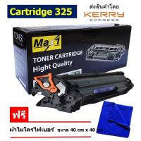 ราคา Max1 หมึกเลเซอร์ Toner Laser Shot LBP MF3010 CARTRIDGE 325 Cart 325 คุณภาพดี พิมพ์เข้ม คมชัด (114108981)