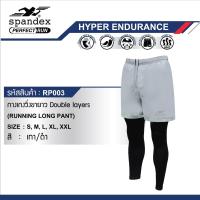 ราคา Spandex RP003 กางเกงออกกำลังกายขายาว 2in1 สีเทา (417520919)