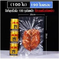ราคา ST Vacuum Sealer เครื่องซีลสูญญากาศ 100W เครื่องซีลถุงพลาสติก เครื่องซีนสูญญากาศ เครื่องซีลถุง ถุงซีลสูญญากาศ (16117196383)